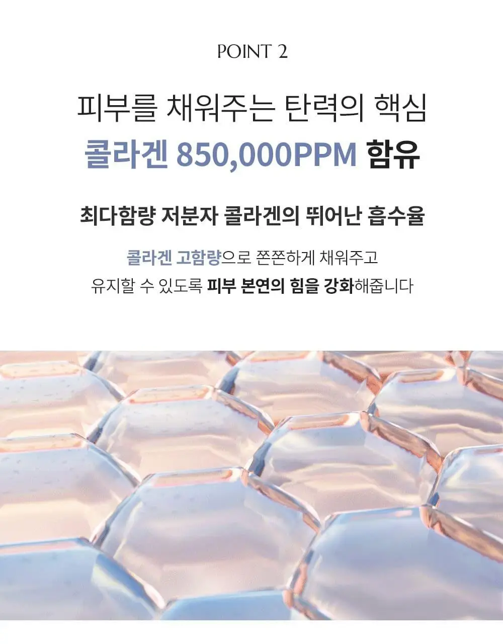 [증정이벤트/탄력광채수분진정] 웰더마 겔마스크팩 4매, 4종 택1 (콜라겐/시카/레티놀/PDRN) 상세페이지 20